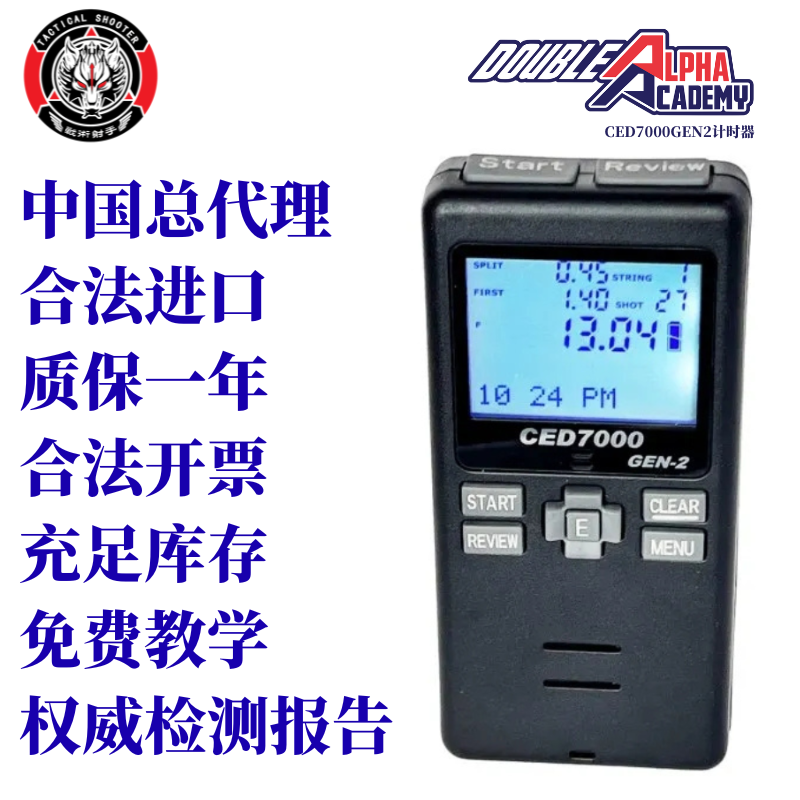 进口正品CED7000GEN2声控计时器IPSC/IDPA实用运动快反射击计时器