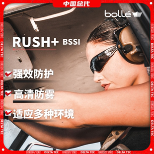 法国进口BOLLE冲锋款护目镜 抗冲击防雾防爆射击防弹防雾骑行眼镜