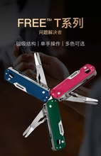 Leatherman莱泽曼FREE T4T2多功能组合工具刀磁性结构应急装备EDC