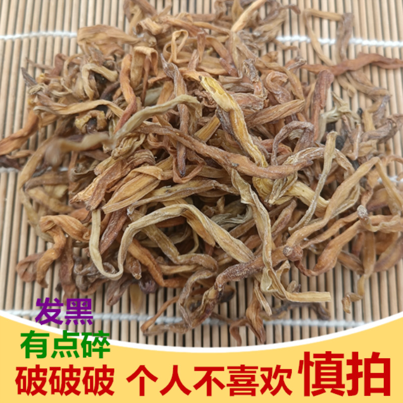 黄花菜碎干货500克农家特产非碎木耳银耳食用胡辣汤无硫金针产品 粮油调味/速食/干货/烘焙 特色干货及养生干料 原图主图