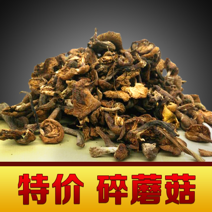 碎蘑菇香菇银耳碎木耳打卤包馅500g包邮东北天然营养美味可食用