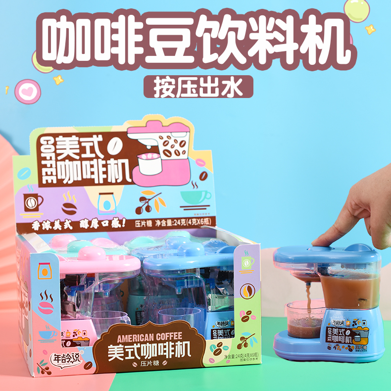 咖啡豆糖儿童玩具糖泡水糖