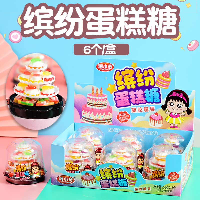 蛋糕糖披萨糖橡皮软糖披萨糖分享幼儿园生日小零食六一儿童节糖果