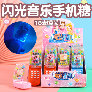 手机糖儿童手机玩具糖果网红棒棒糖稀奇古怪的零食闪光音乐电话糖