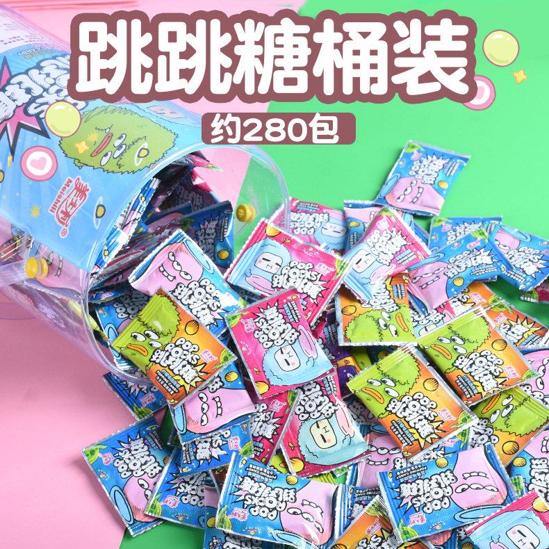 跳跳糖商用桶装怀旧幼儿园分享小零食老师六一儿童节糖果奖励学生