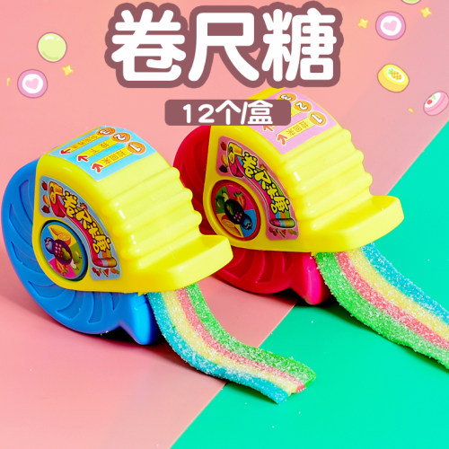 彩虹卷尺糖尺子糖六一儿童节糖果