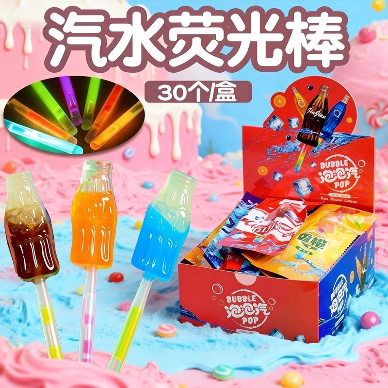 可乐味棒棒糖荧光棒发光汽水糖果儿童批发零食网红创意可乐糖硬糖,零食/坚果/特产,传统糖果,淘宝优惠券,粉丝福利购,淘宝优惠卷