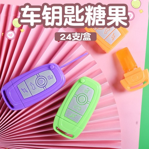 儿童汽车钥匙糖果网红棒棒糖批发
