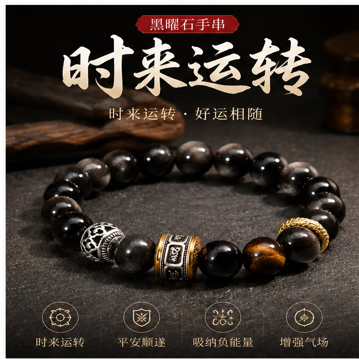 西拓CEETOL黑曜石手串招财男黄虎眼手链情人节生日送男朋友礼物