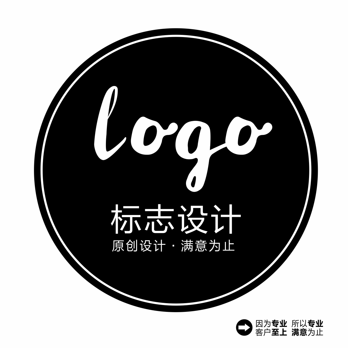 logo設計定制原創企業公司標志品牌商標卡通字體vi制作滿意為止
