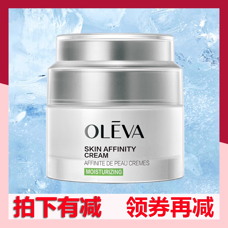 Oleva奥洛菲肤悦亲肌柔肤霜乳液/面霜