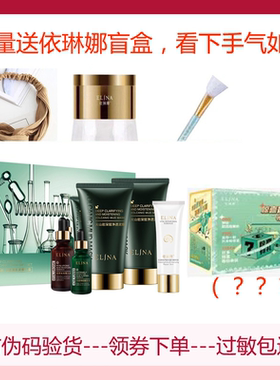 依琳娜净透清肌泥膜礼盒