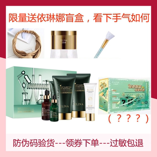 依琳娜净透清肌泥膜礼盒新包装深层清洁肌肤净化面部私人定制泥疗