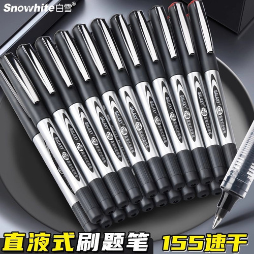 白雪PVR155直液式走珠笔0.5mm黑色学生用商务办公中性笔碳素水笔