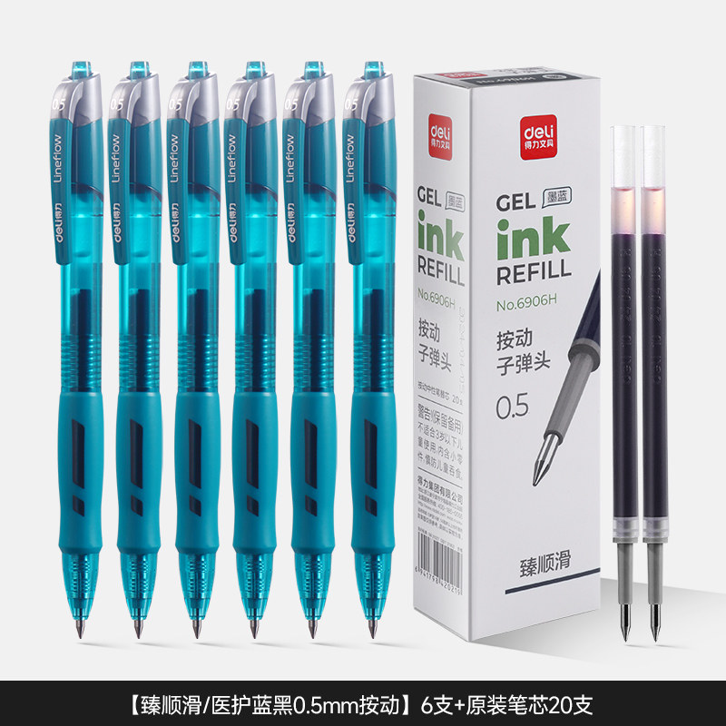 得力蓝黑笔医护用墨蓝色中性笔墨蓝医护处方笔医生专用按动签字笔