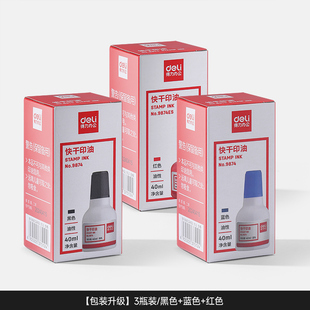 得力红色印油9874油性快干大容量清洁印泥油印章墨水印泥水速干