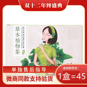 公主so奶片微商同款 草本植物茶百合茯苓茶本草养怡元 植物茶正品