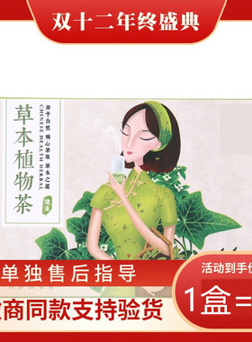 草本植物茶百合茯苓茶本草养怡元植物茶正品公主so奶片微商同款