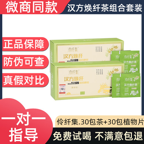 正品伶仟集官方正品微商同款