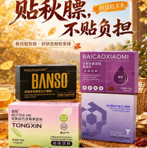 逍秘养纤茶多肽膳食纤维压片养源茶巴西莓果蔬饮紫色猫爪糖果正品
