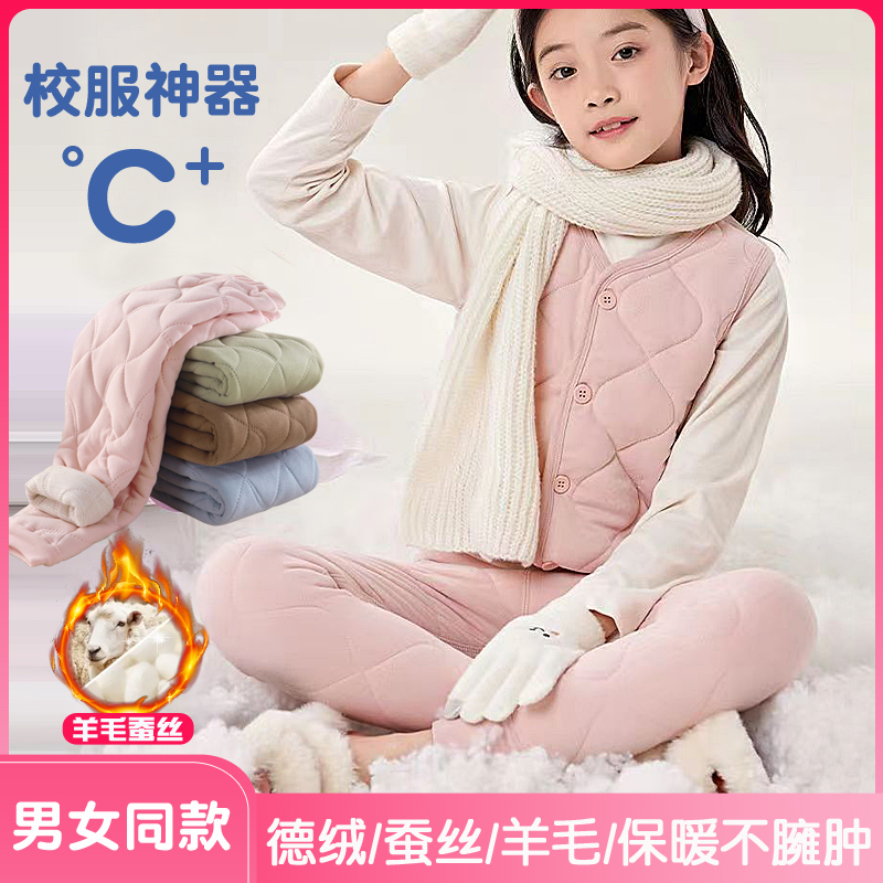 校服神器儿童保暖裤套装内搭男女童小学生打底夹棉袄加厚冬季棉服