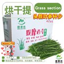 兔兔干草岷县草场发货 25年头茬新草烘干提摩西草箱装 多叶款