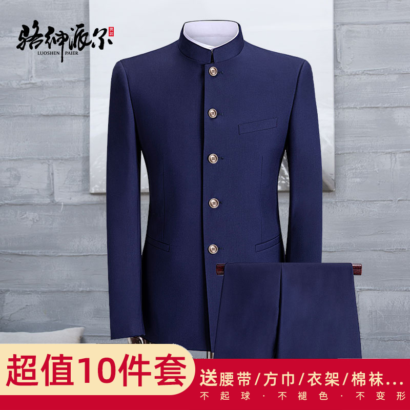 男青年修身立领结婚礼服中山装
