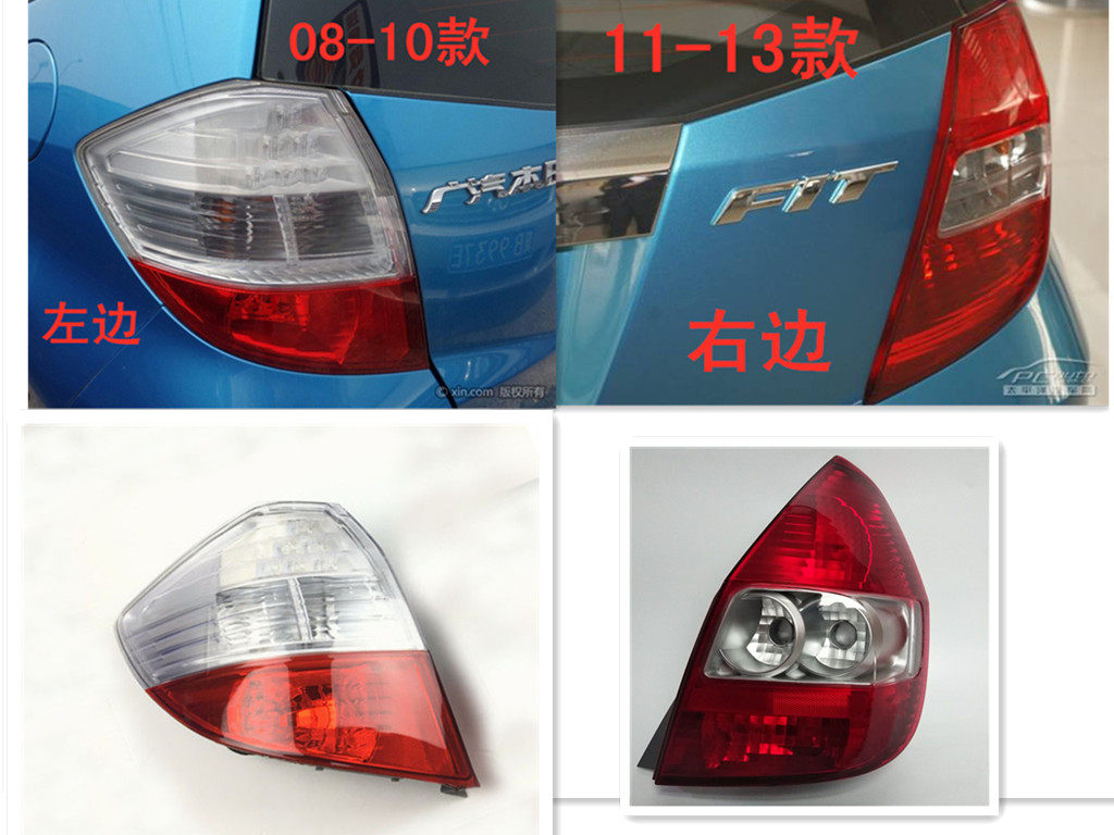 适用于08 09 10年 11 12 13年 本田二代飞度后尾灯 后车灯 刹车灯