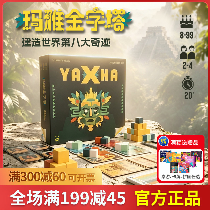 孩可益玛雅金字塔桌游儿童益智空间思维训练玩具立体逻辑积木教具