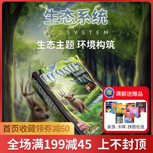 一刻馆10岁+策略博弈卡牌游戏