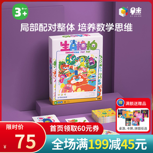 早米新品生肖拍拍图形匹配找对应生肖认知传统文化三岁欢乐桌游