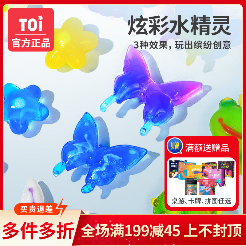 TOI图益魔幻水宝宝QQ水精灵手工DIY制作模具套装儿童益智玩具3岁+