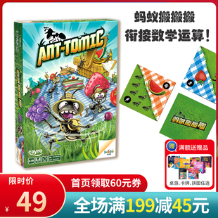 孩可益蚂蚁搬搬搬加加加儿童益智对战桌游策略数学运算桌面游戏