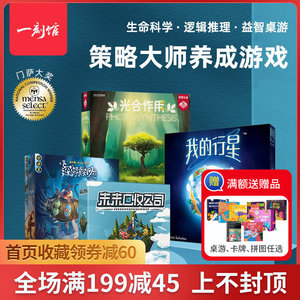 一刻馆6-8岁我的行星亲子桌游