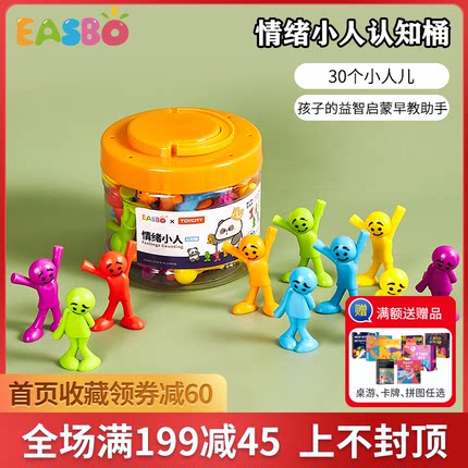 easbo情绪认知小人家庭数学计数数数益智早教玩具教具动脑计算