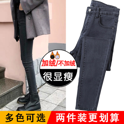 烟灰色牛仔裤女2019秋冬新款高腰小脚裤修身显瘦紧身加绒铅笔长裤