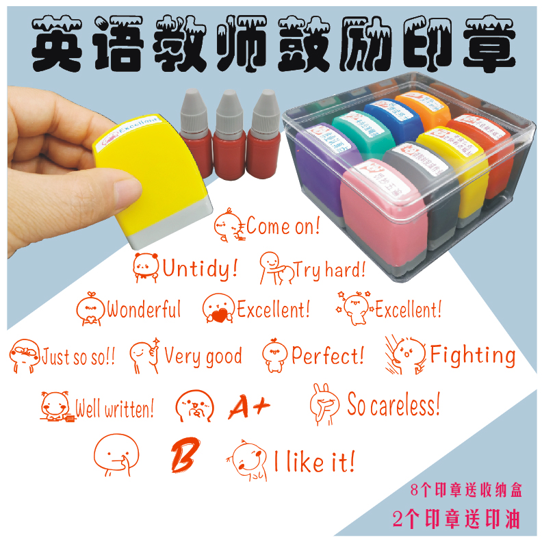 批改作业趣味漫画英语光敏印章