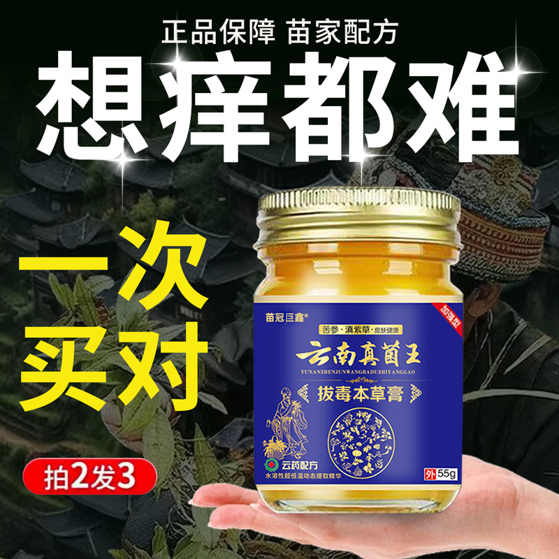 各种湿疹皮炎皮肤瘙痒一抹就见效