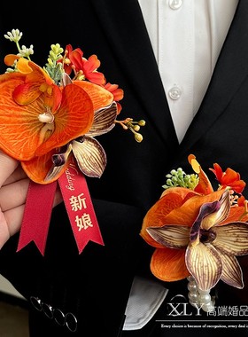 橙色显纹蝴蝶兰胸花婚礼新郎新娘父母家人全套结婚商务会议嘉宾花