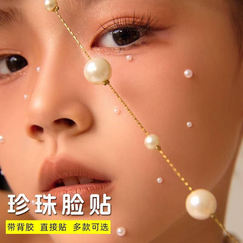 儿童珍珠钻石贴纸舞台化妆亮片水闪钻花蝴蝶眼面妆耳朵脸上贴饰品