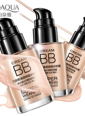正品泊泉雅清透修颜水粉霜 BB霜粉底液遮瑕补水保湿隔离霜裸妆