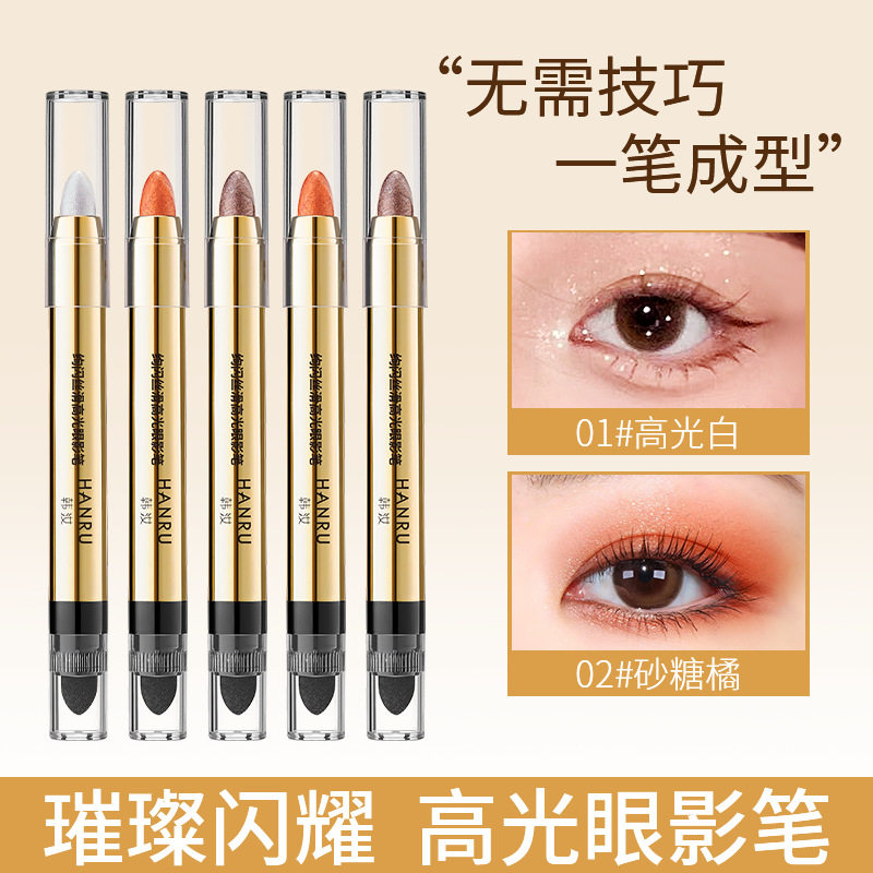 正品网红推荐懒人眼影笔防水不晕染双头高光眼影棒卧蚕阴影脸