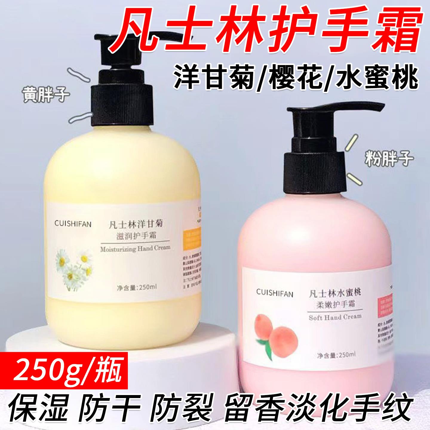 正品凡士林洋甘菊樱花护手霜保湿滋润防干裂淡手纹留香擦手霜250g