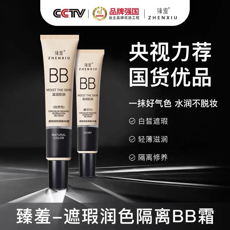隔离bb霜妆前乳防水防汗遮瑕三合一不卡粉持久控油隐形毛孔粉底液