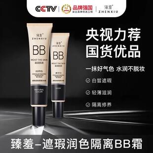 隔离bb霜妆前乳防水防汗遮瑕三合一不卡粉持久控油隐形毛孔粉底液