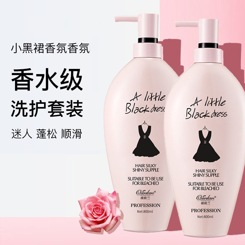 正品】小黑裙身体乳香味持久保湿滋润秋冬沐浴露学生党平价