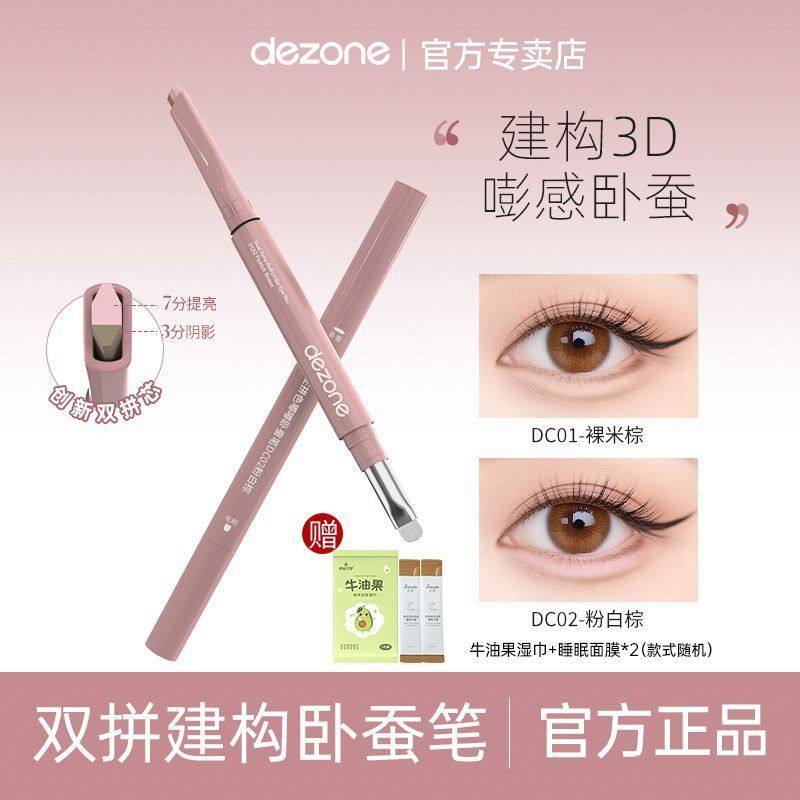 正品李佳琪推荐新款卧蚕笔提亮二合一防水双头哑光粉色下至阴影笔,彩妆/香水/美妆工具,卧蚕笔,淘宝优惠券,粉丝福利购,淘宝优惠卷