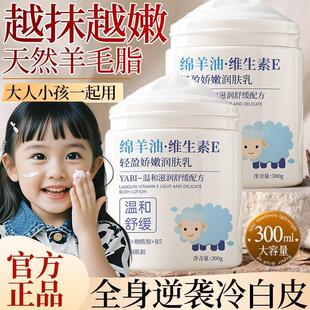正品儿童绵羊油维生素E保湿润肤乳面霜止干痒防干燥身体乳男女护