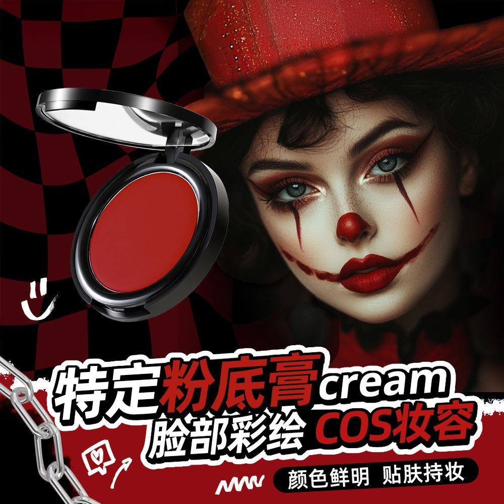 正品哑光正大红色眼影单色舞台妆COS彷妆戏曲狐妖宝石之国哪咤儿