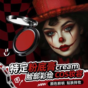 正品哑光正大红色眼影单色舞台妆COS彷妆戏曲狐妖宝石之国哪咤儿